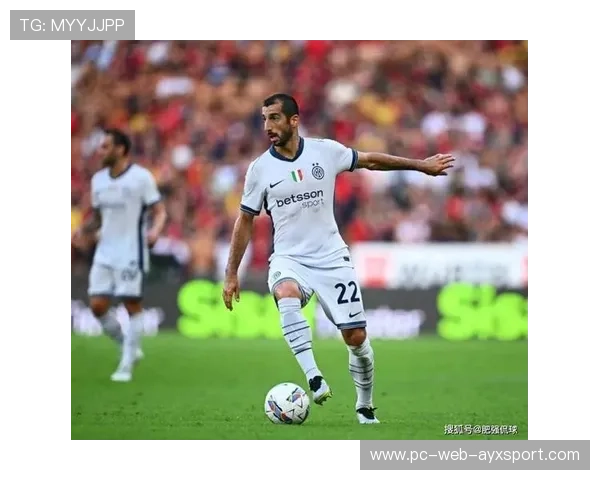 国际米兰压制态势明显,姆希塔良调节能力强