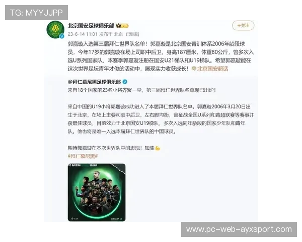 国安若持续投入青训,未来十年球队竞争力可期