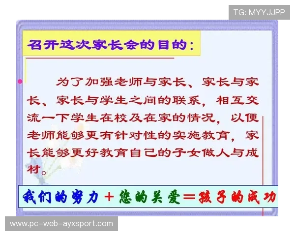 运动员家长开放日促进家庭与俱乐部沟通,运动员家长会发言稿